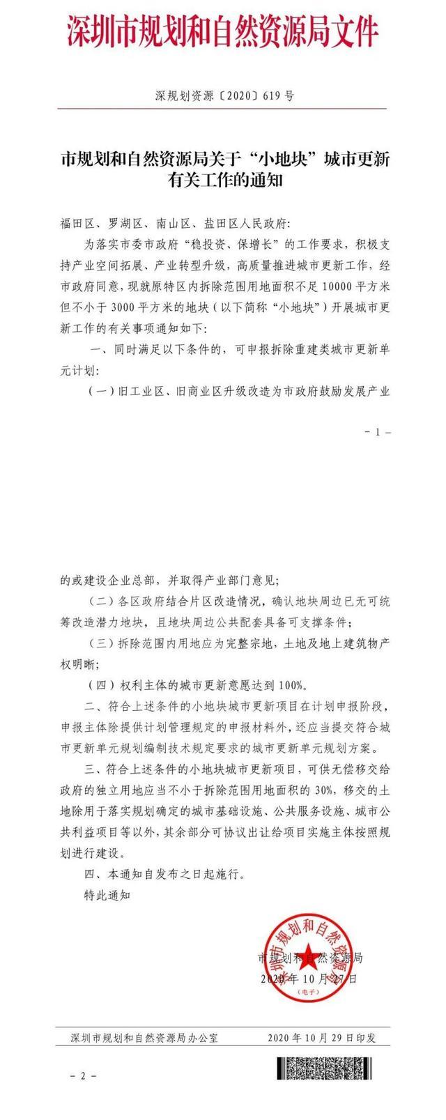 一肖一码一一肖一子深圳,决策资料解释落实_CT66.32