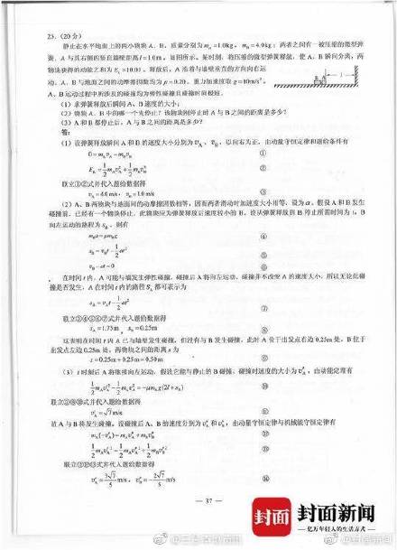 新澳免费资料大全,实时信息解析说明_完整版50.886