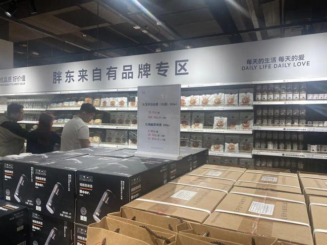 胖东来否认打碎商品免单