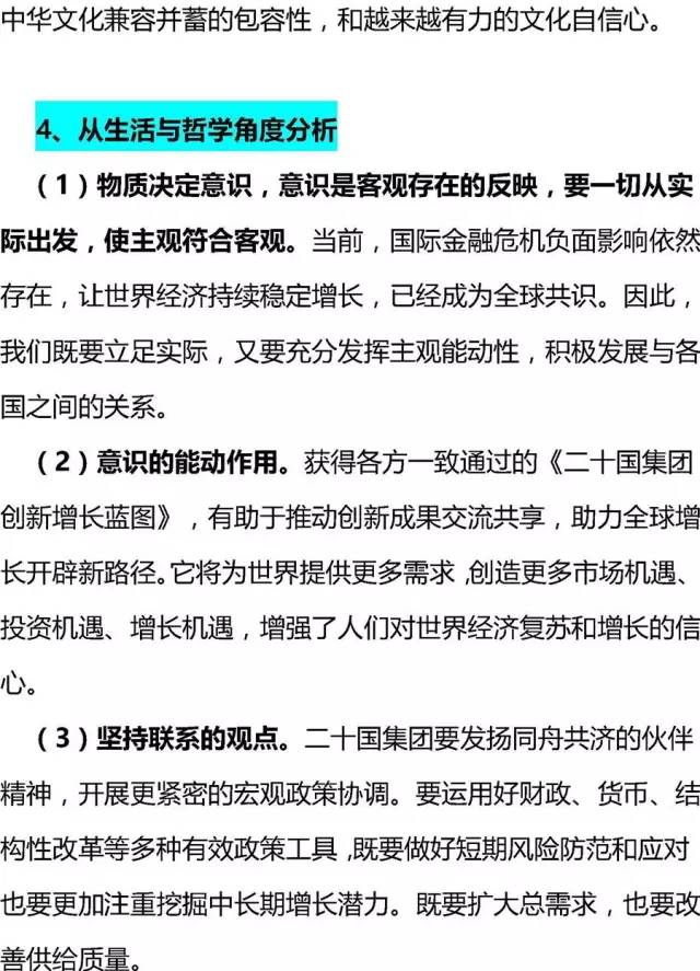 2024年必考时政热点解析，数字化转型中的十大深度项目分析