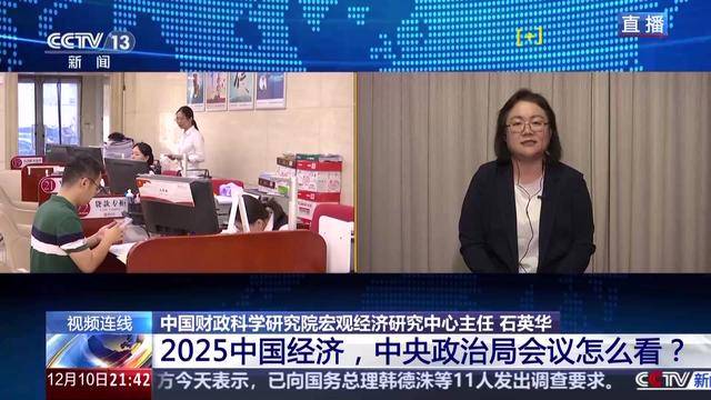 2025年中国经济政策关键词解读