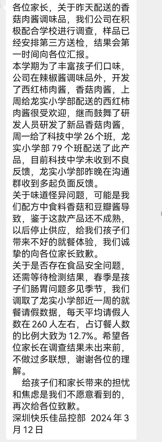 华东师大学生用餐后上吐下泻