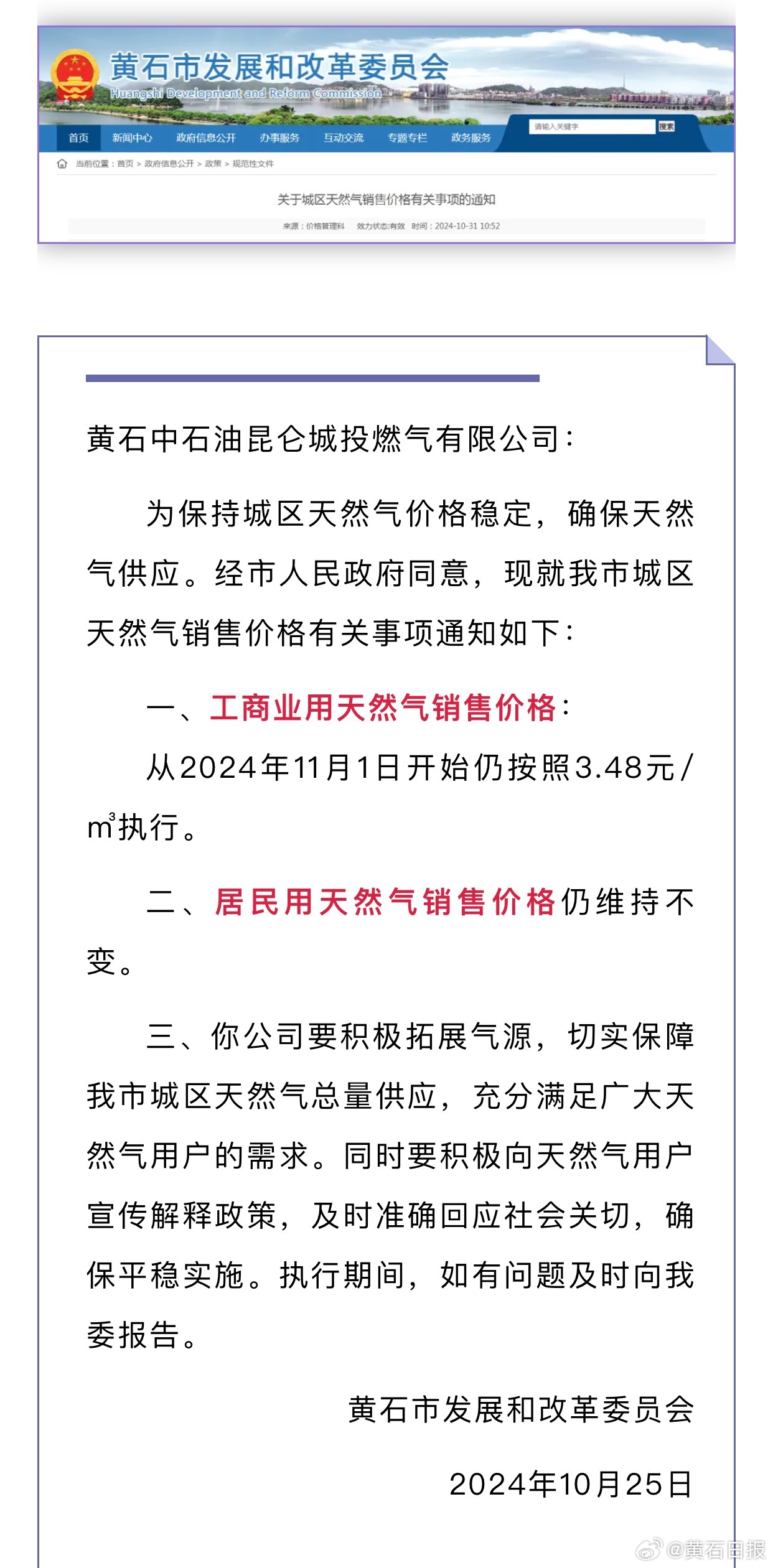 天然气最新价格解析，每公斤价格究竟多少？