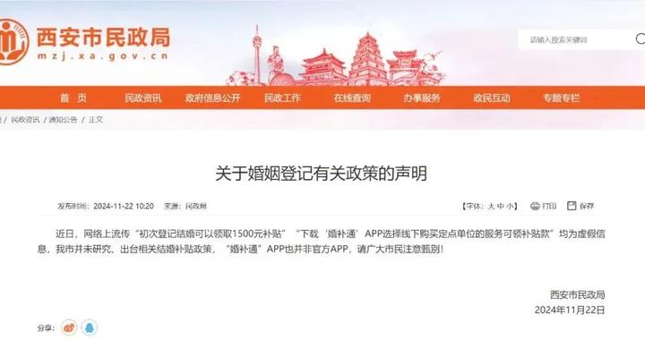 合肥辟谣，初次结婚可领1500元引发婚姻政策探讨