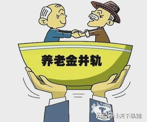 个人养老金制度全国推开