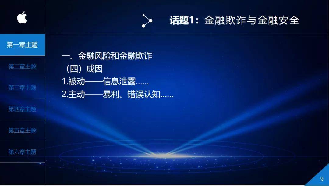 金融风险成因解析，数据整合与技术视角的研究报告