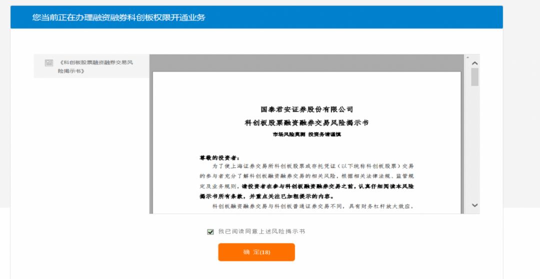 科创板股票交易权限开通详解，全面深度分析