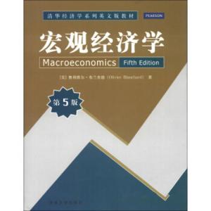 宏观经济学课本电子版的数字化转型深度剖析