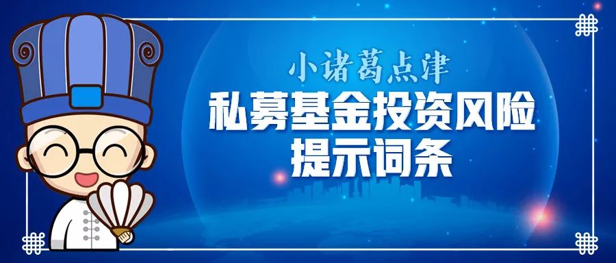 私慕基金投资城投的风险解析及数据技术驱动的决策路径