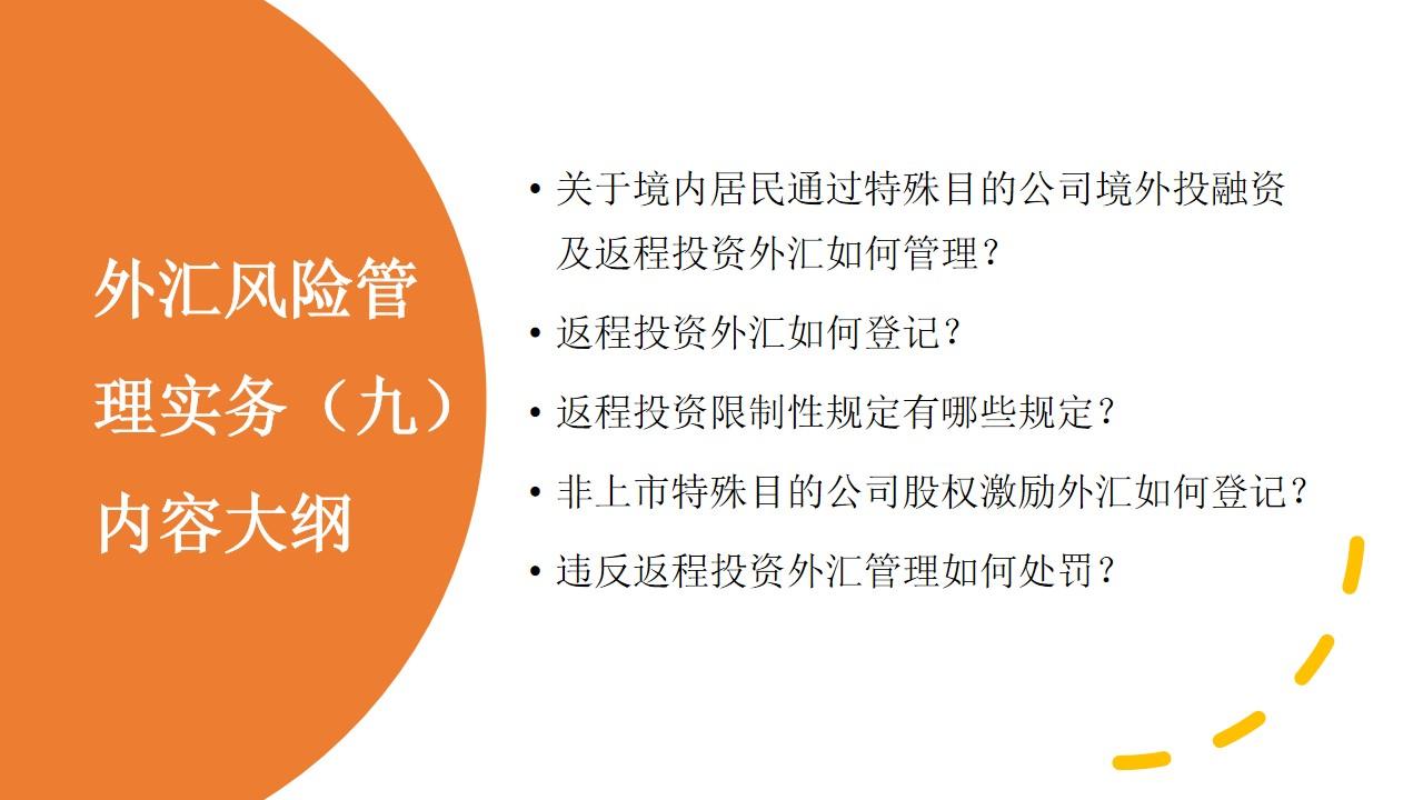 外汇风险管理制度解析及数字化转型中的数据分析技术特点探究