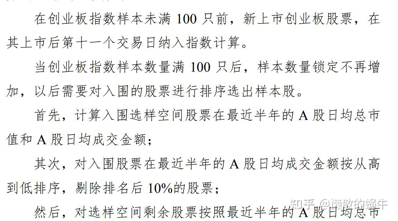 科创板项目背景及行业数字化转型的未来展望探讨——附答案解析