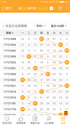 大三巴精准一肖一码,数据导向计划解析_运动版64.141