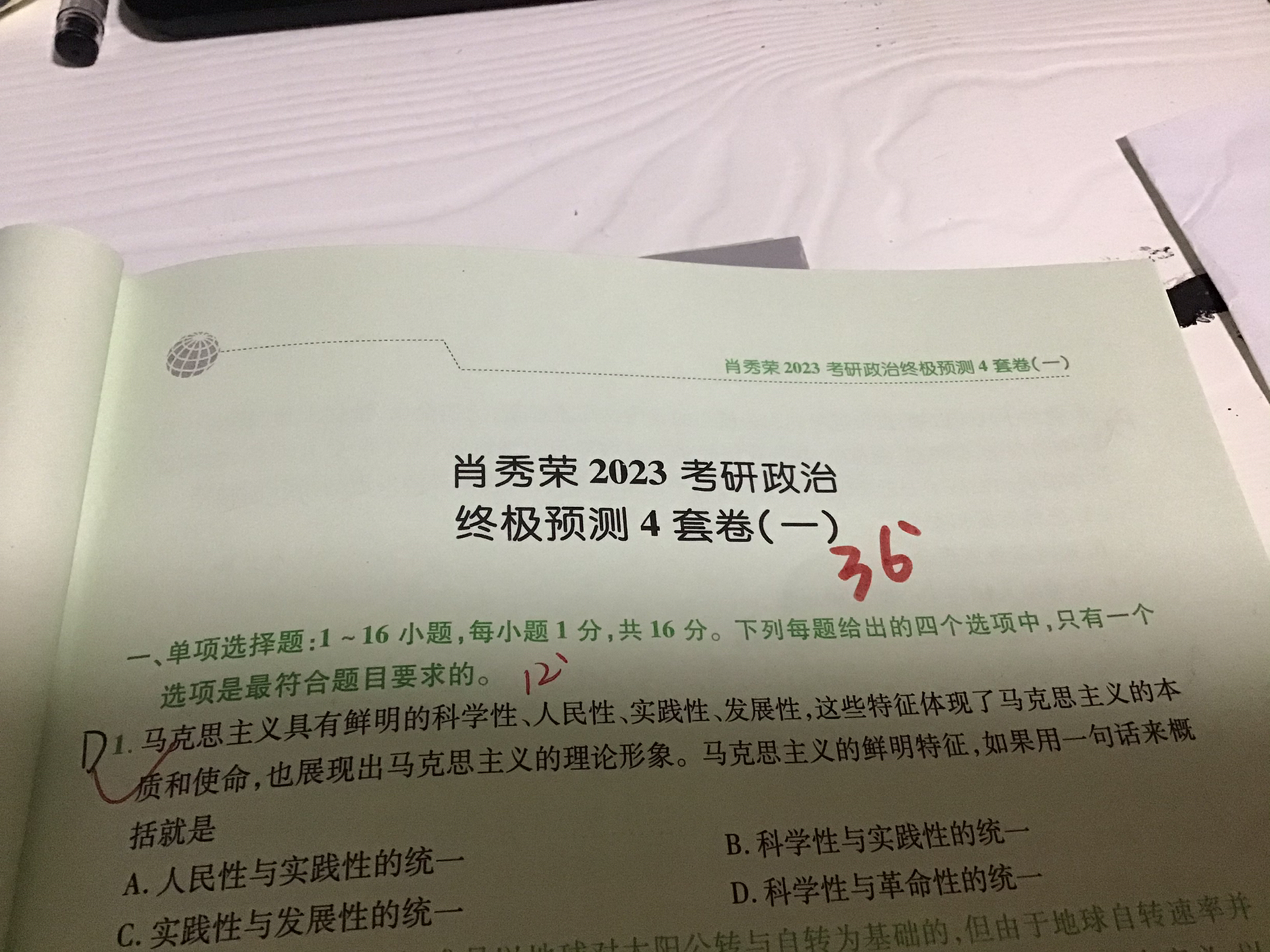 王中王一肖一特一中,202023,最新答案解释落实_游戏版6.446