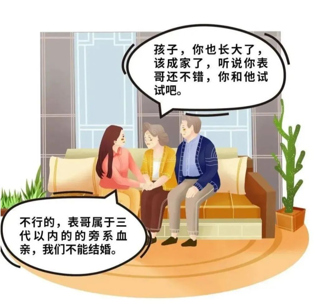 表兄妹隐瞒关系结婚，法院判了