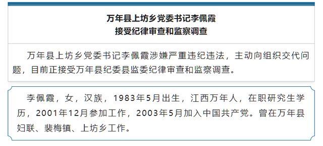 万年县上坊乡书记被抓事件背后的挑战与策略，深度分析、数据整合与数字化转型的探讨