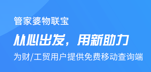 新澳门管家婆免费资料查询,决策资料解释落实_创新版66.378