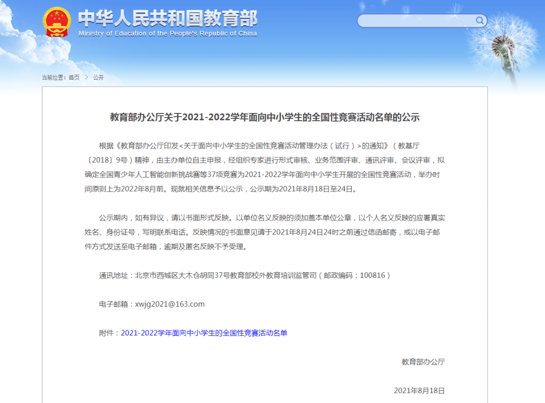 新澳门六开奖结果记录,合理化决策实施评审_Console60.398