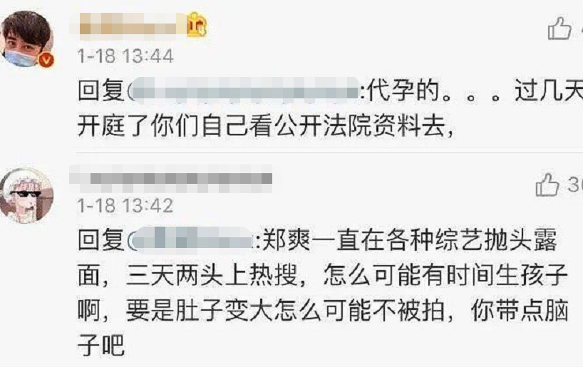 代孕机构老板与公安人员直系亲属关系揭秘