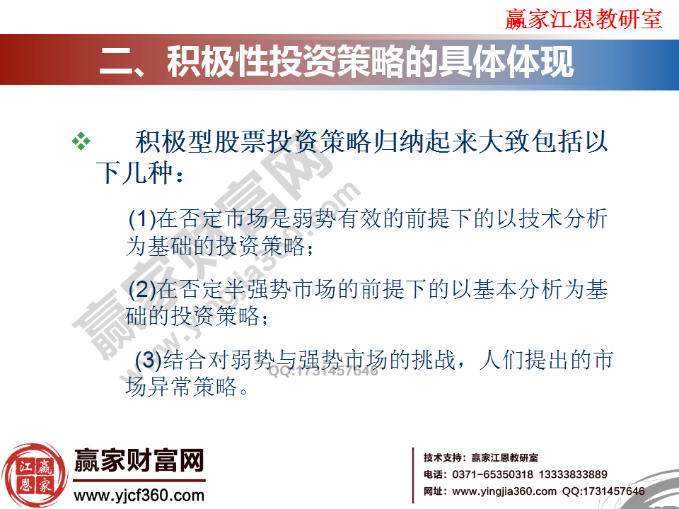 数字化转型背景下的投资策略分析与数据整合应用之道