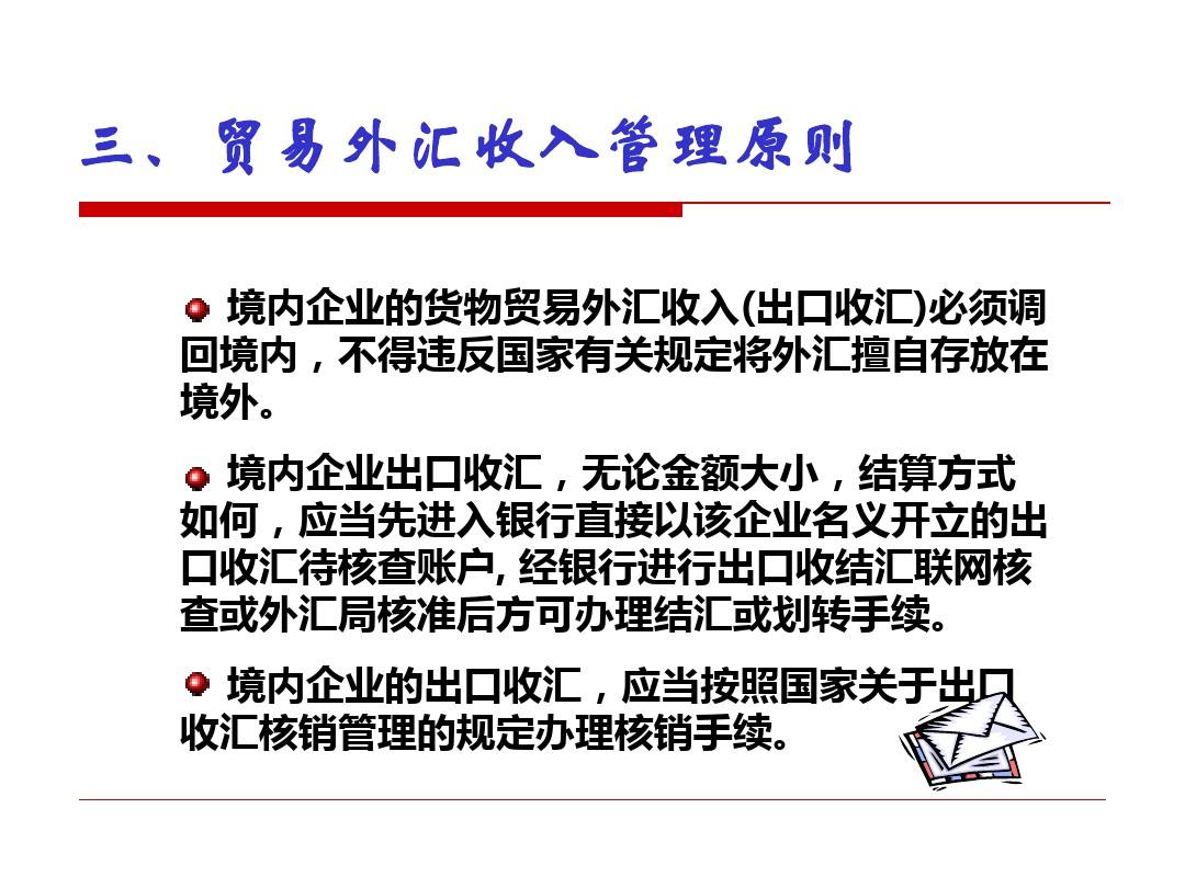 外汇核销制度的深度分析与数字化转型路径探讨