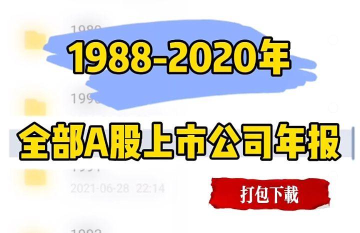 上市公司三大报表下载与分析，数字化转型中的数据分析力量揭秘