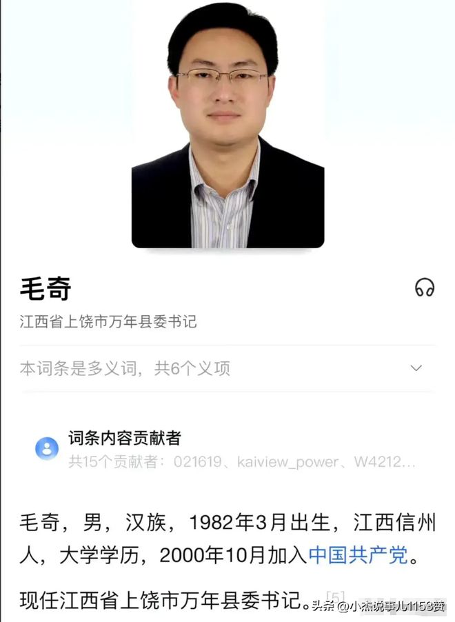 万年县原县委书记晋升省委领导，数字化转型中的领导力与策略深度解析