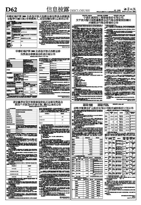 基金赎回到账时间解析，以FOF为例