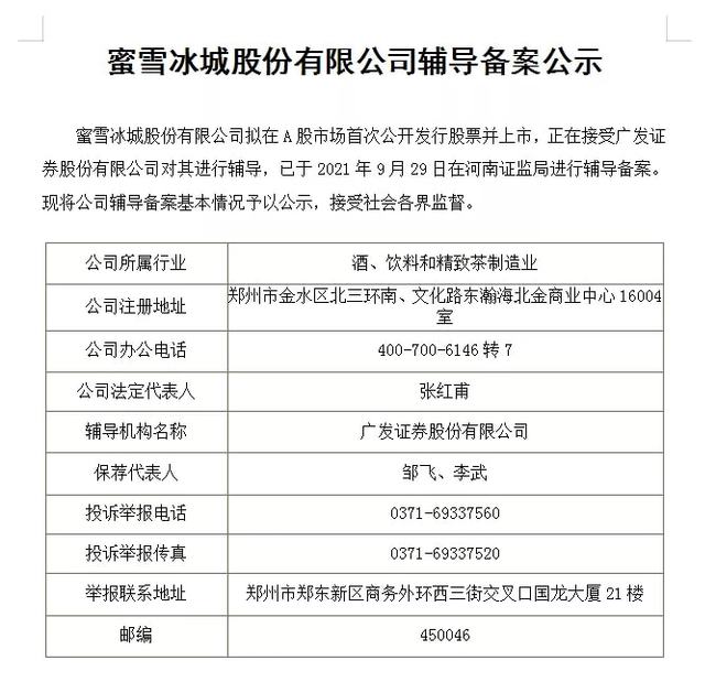 旧澳门六开奖历史记录,深度调查解析说明_专业款82.444