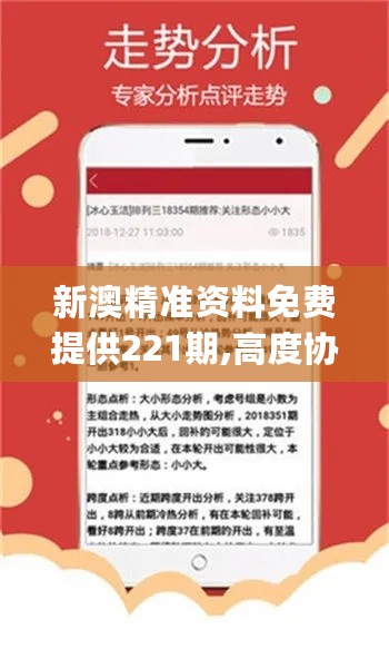 新澳免费资料精准大全,迅速解答问题_Tablet61.794