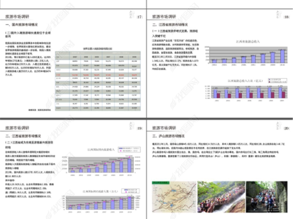 49图库图片+资料,精细化计划设计_精简版59.205