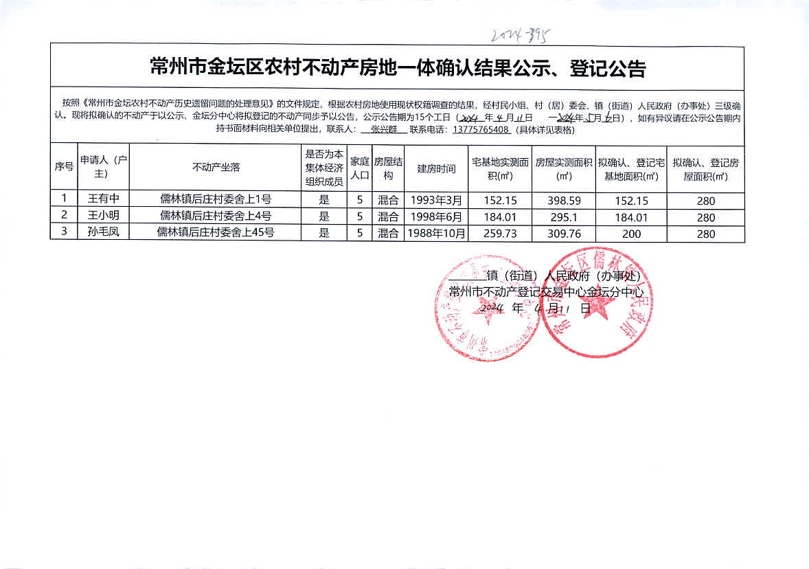 新奥2024今晚开奖结果,准确资料解释落实_社交版35.395