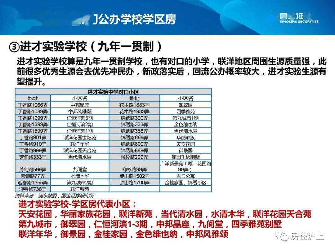 2024新澳门王中王正版,适用性方案解析_战略版44.217