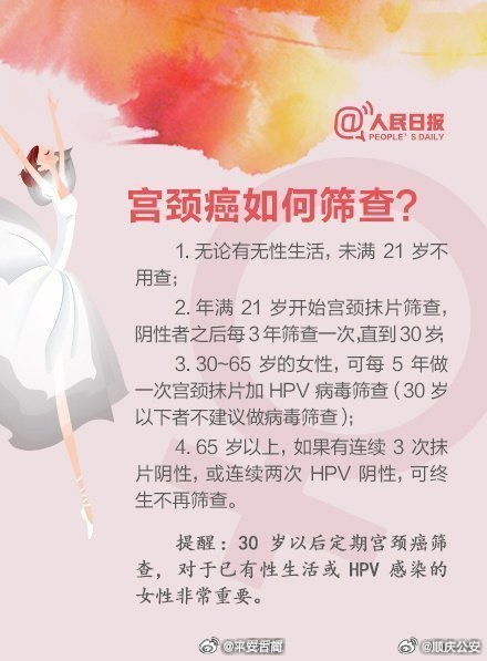 妇联回应网曝12岁女孩感染HPV，关注儿童保护，呼吁家长重视性教育