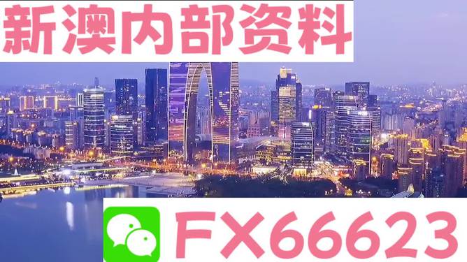 新澳精准资料大全,最新热门解答落实_体验版37.216