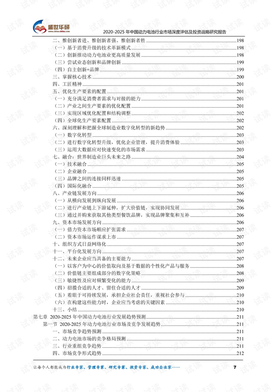 2024澳门天天六开好彩,实践评估说明_战略版69.476