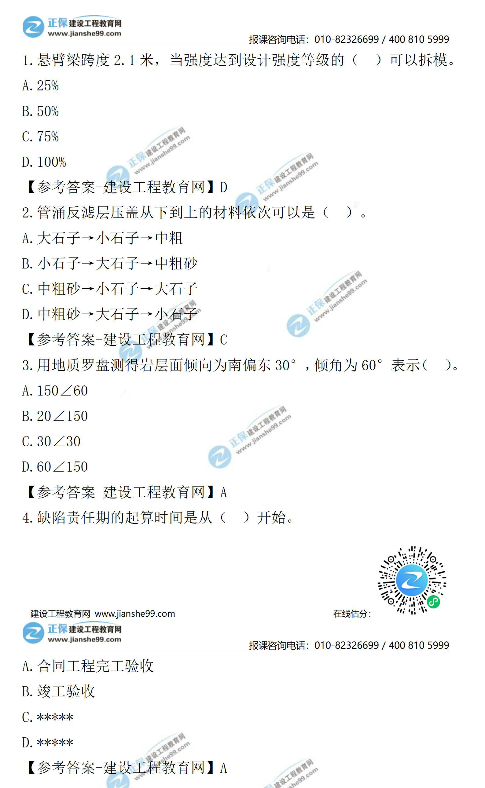 科创板开户测试题答案揭秘，数字化转型中的数据分析与技术应用挑战