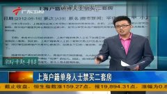 上海户籍买二套房的购房策略与趋势分析报告