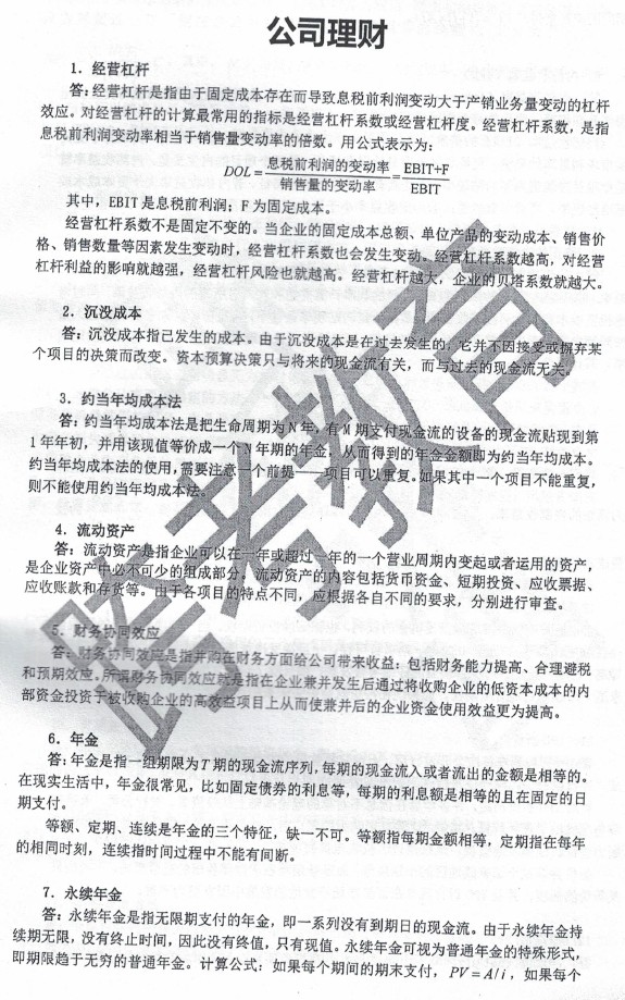 金融学领域的数据整合分析与数字化转型，技术挑战与应对策略探讨