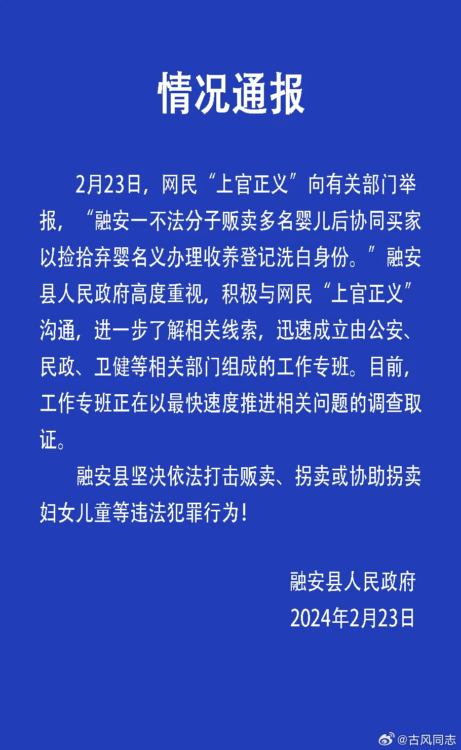 上官正义被悬赏买命，知情人回应悬赏买命，悬赏买命，上官正义，知情人回应，悬赏买命，悬赏买命，知情人回应