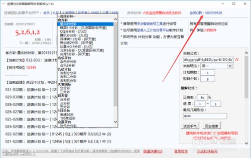 香港6合和彩今晚开奖结果查询,持续计划解析_储蓄版87.116