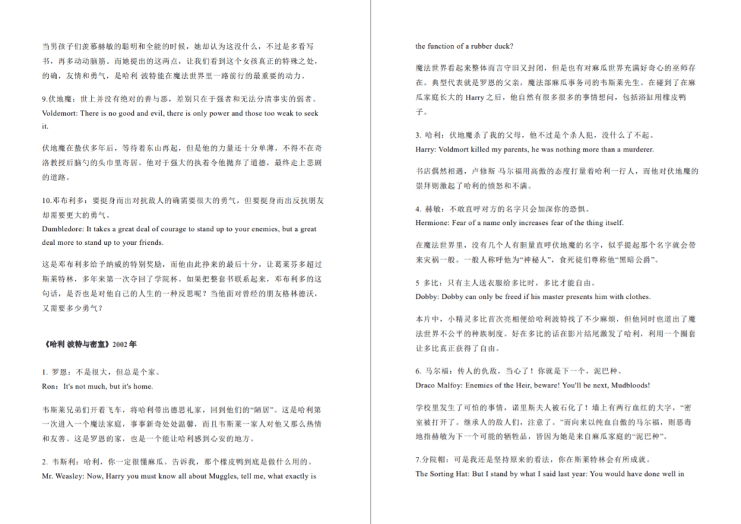 香港免费大全资料大全,科学解析评估_纪念版40.942