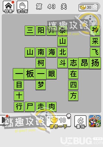 澳门摇钱树三肖三码,收益成语分析落实_挑战版90.504