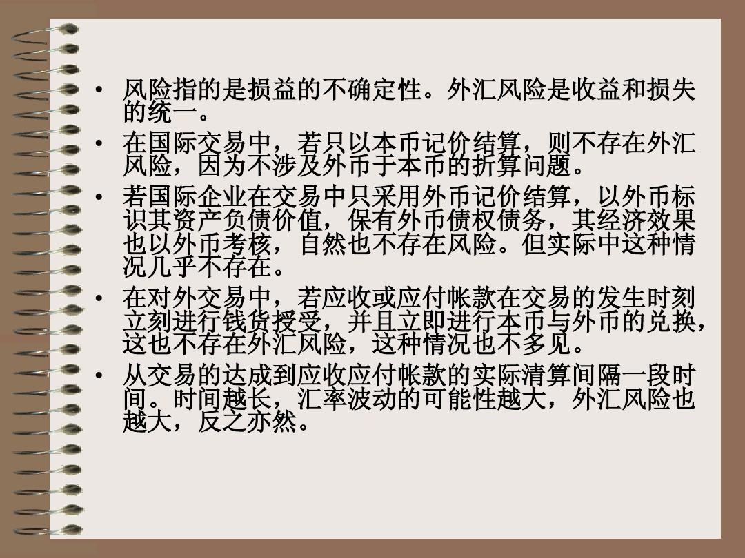 外币投资风险解析，行业数字化转型中的挑战与应对策略，数据整合与技术推动下的风险分析