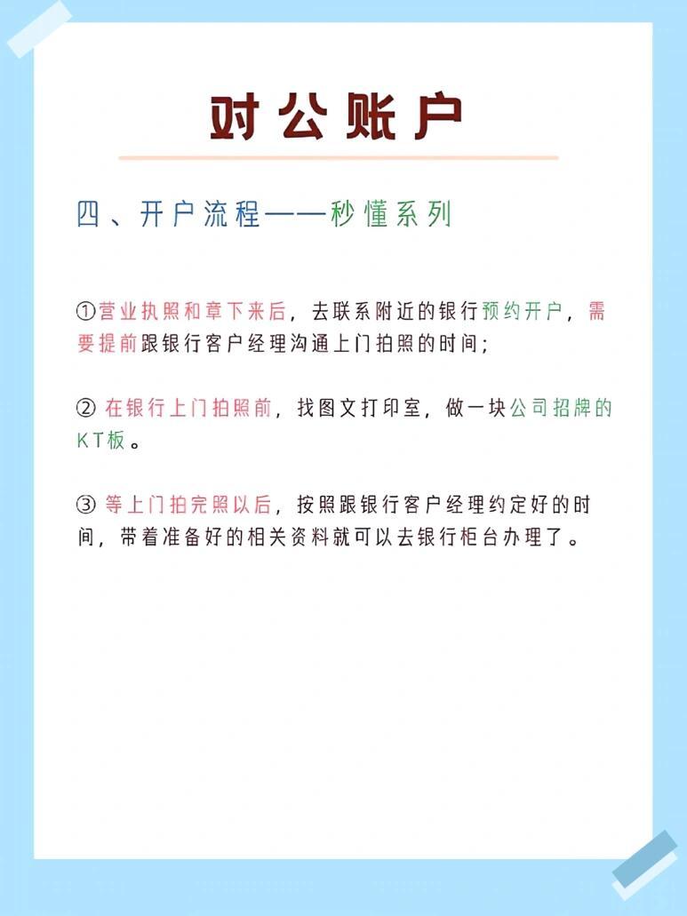 对公转账数字化转型，数据整合、技术特点与实施策略探讨