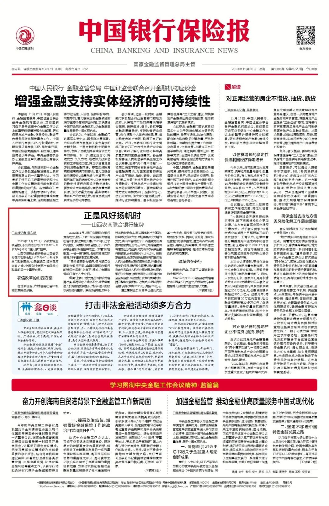 近期金融热点事件中的银行数字化转型深度分析，以某银行项目为案例探讨