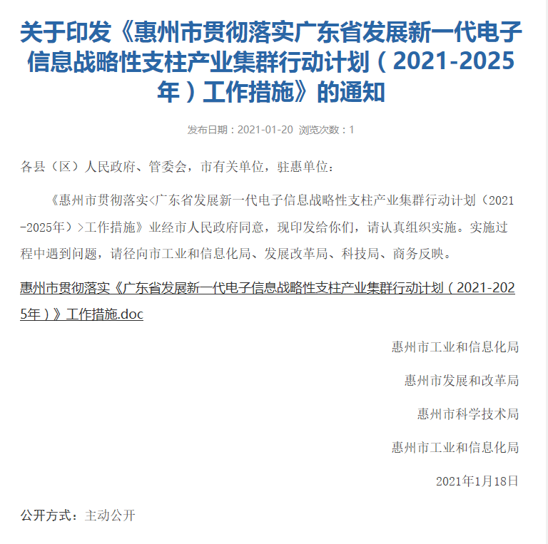 比特元项目数字化转型最新进展及未来展望（至2025年分析）