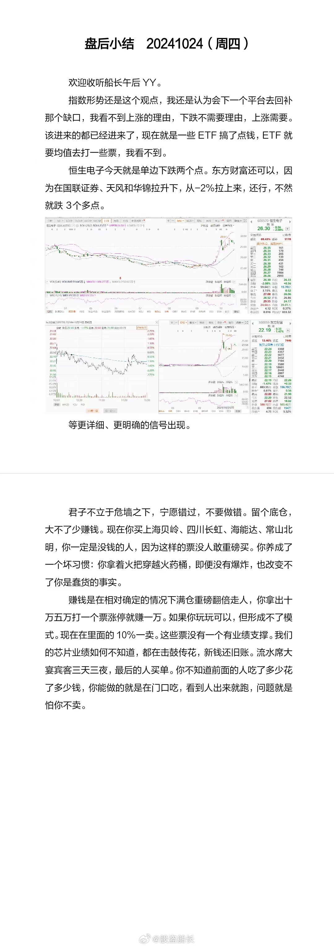 2024码链最新官方消息深度解析，引领数字化转型的先锋力量