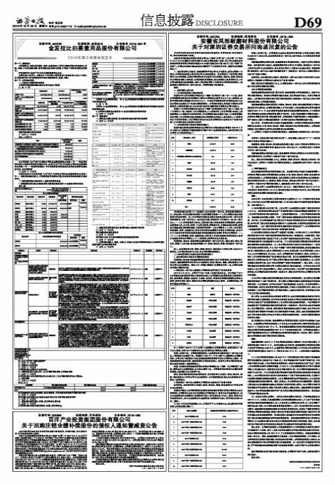 股票回购注销的项目背景与实施策略深度解析