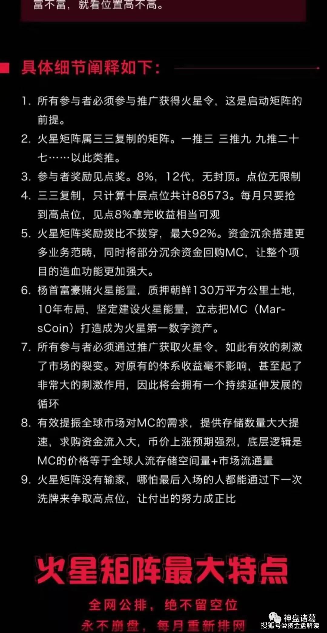 主流币与传销，行业数字化转型下的深度探讨