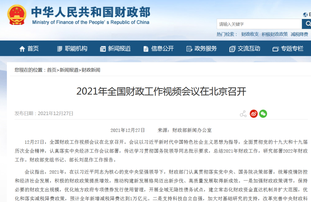 试点房地产税实施背景与方案设计，数据整合、技术特点、实施效果及挑战应对策略